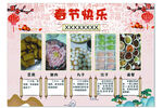 春节快乐