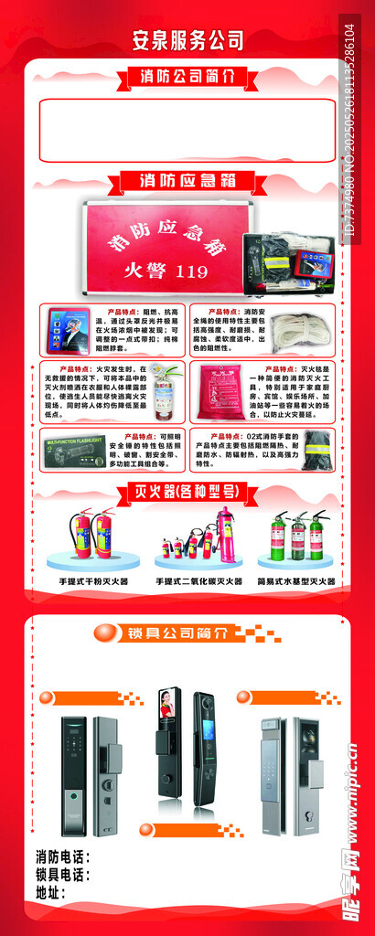 消防展架