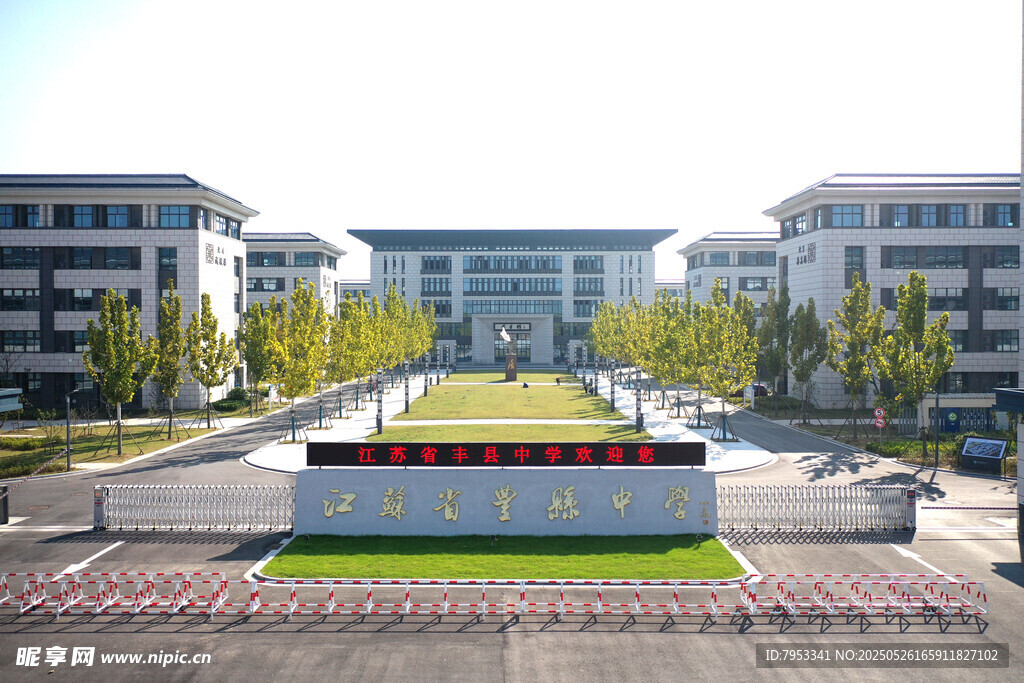 现代校园建筑景观