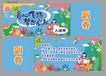 童心飞扬梦想启航手抄报