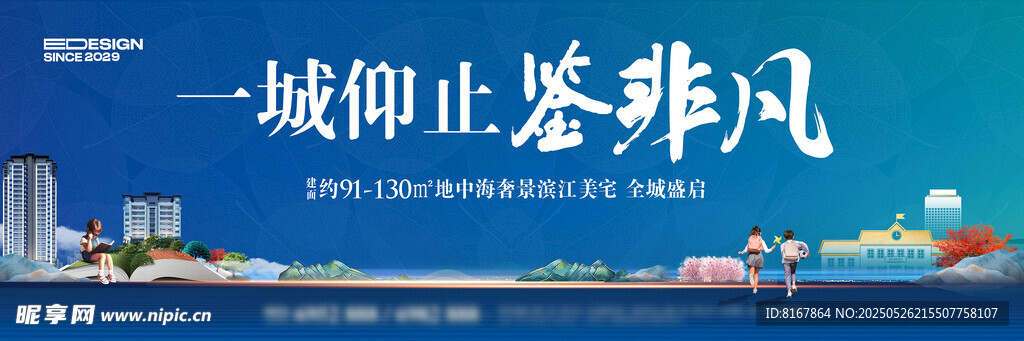 地产