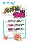 中国移动pop