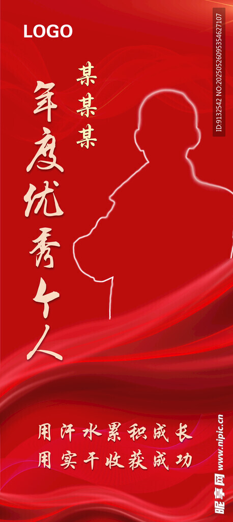 人物介绍