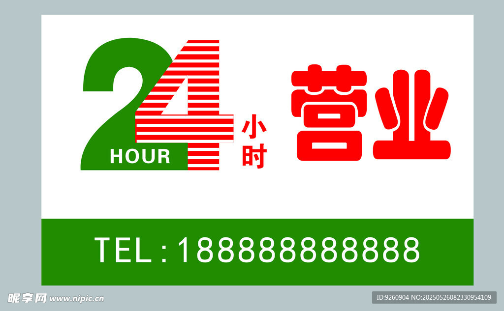 24  营业