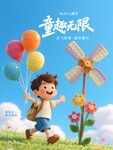 衍纸儿童节手机