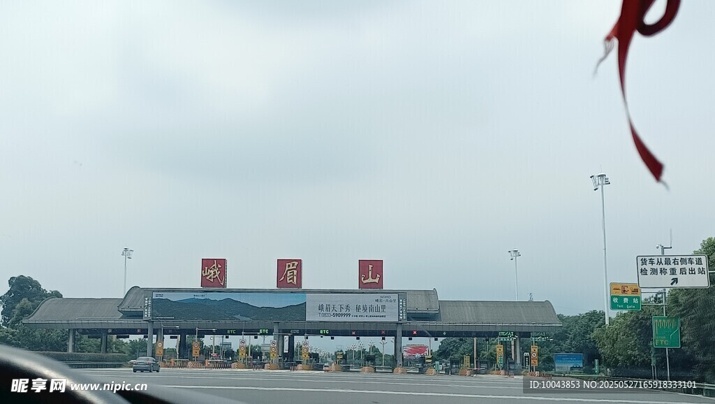 峨眉山