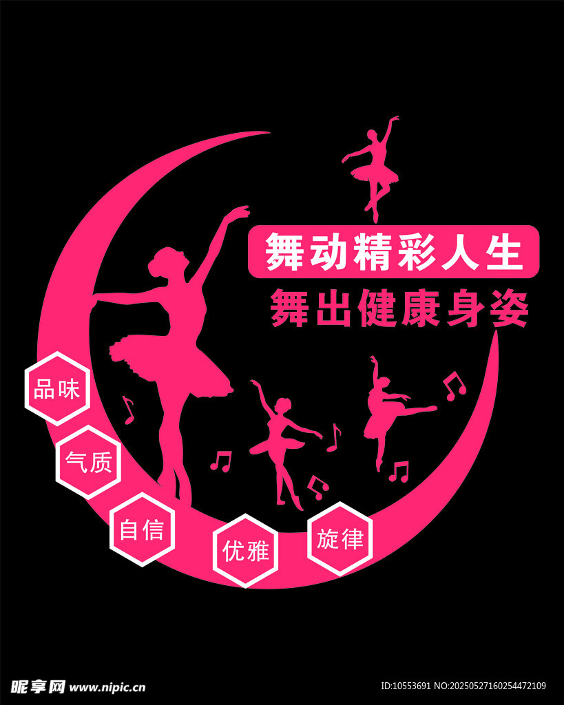 舞动精彩 跳出健康身姿