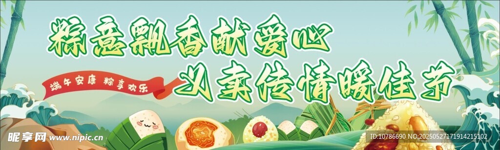 端午节 粽子