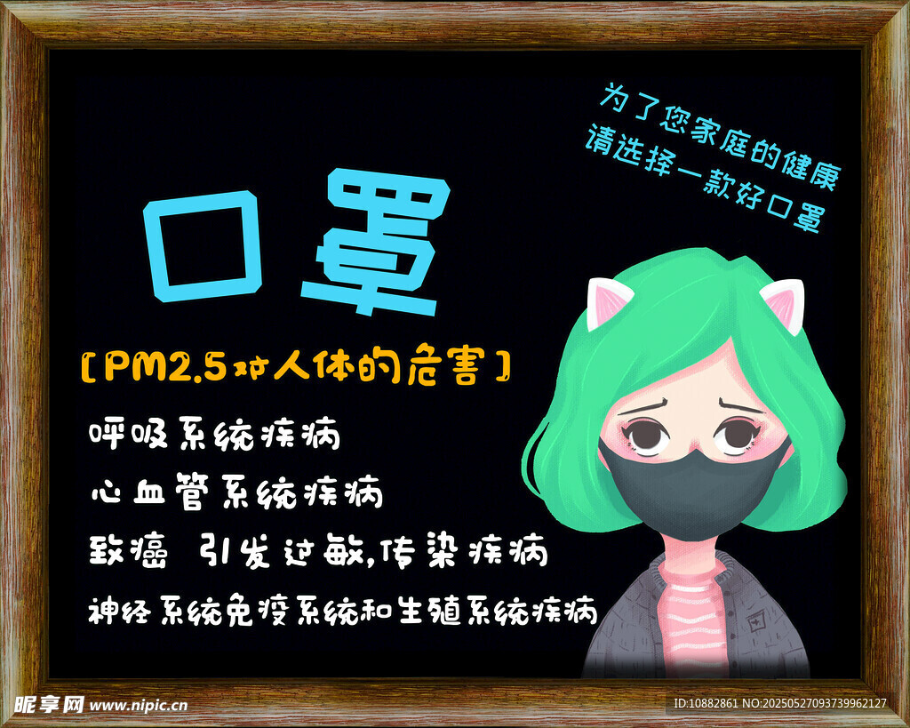 口罩