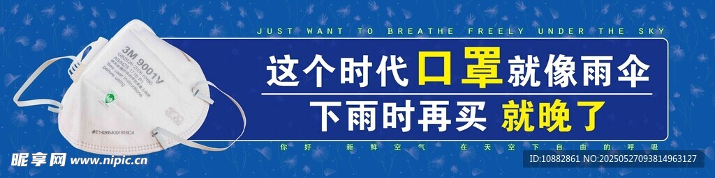 口罩 
