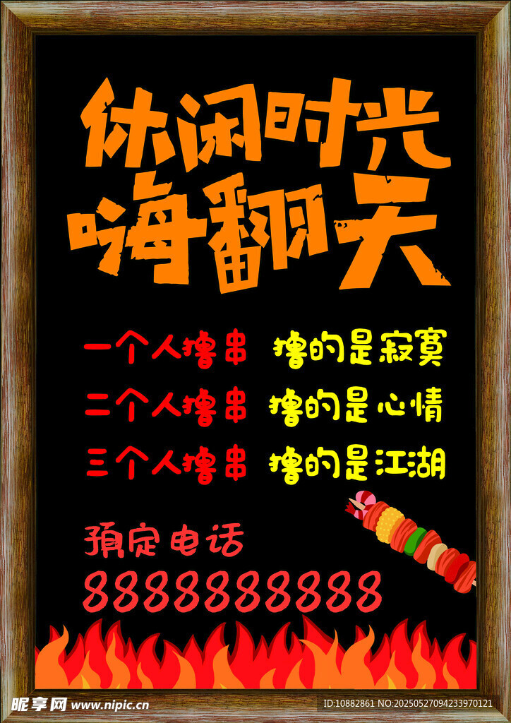 休闲时光嗨翻天
