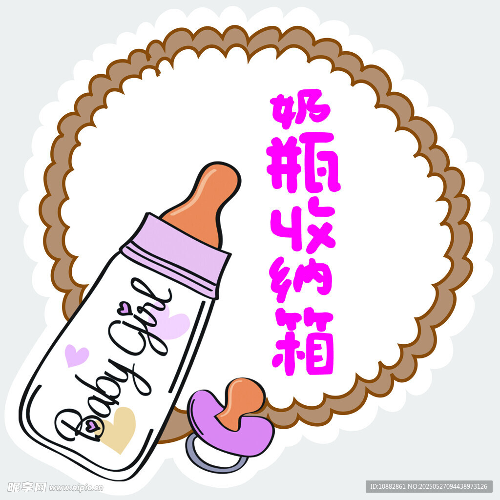 奶瓶收纳