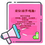 温馨提示