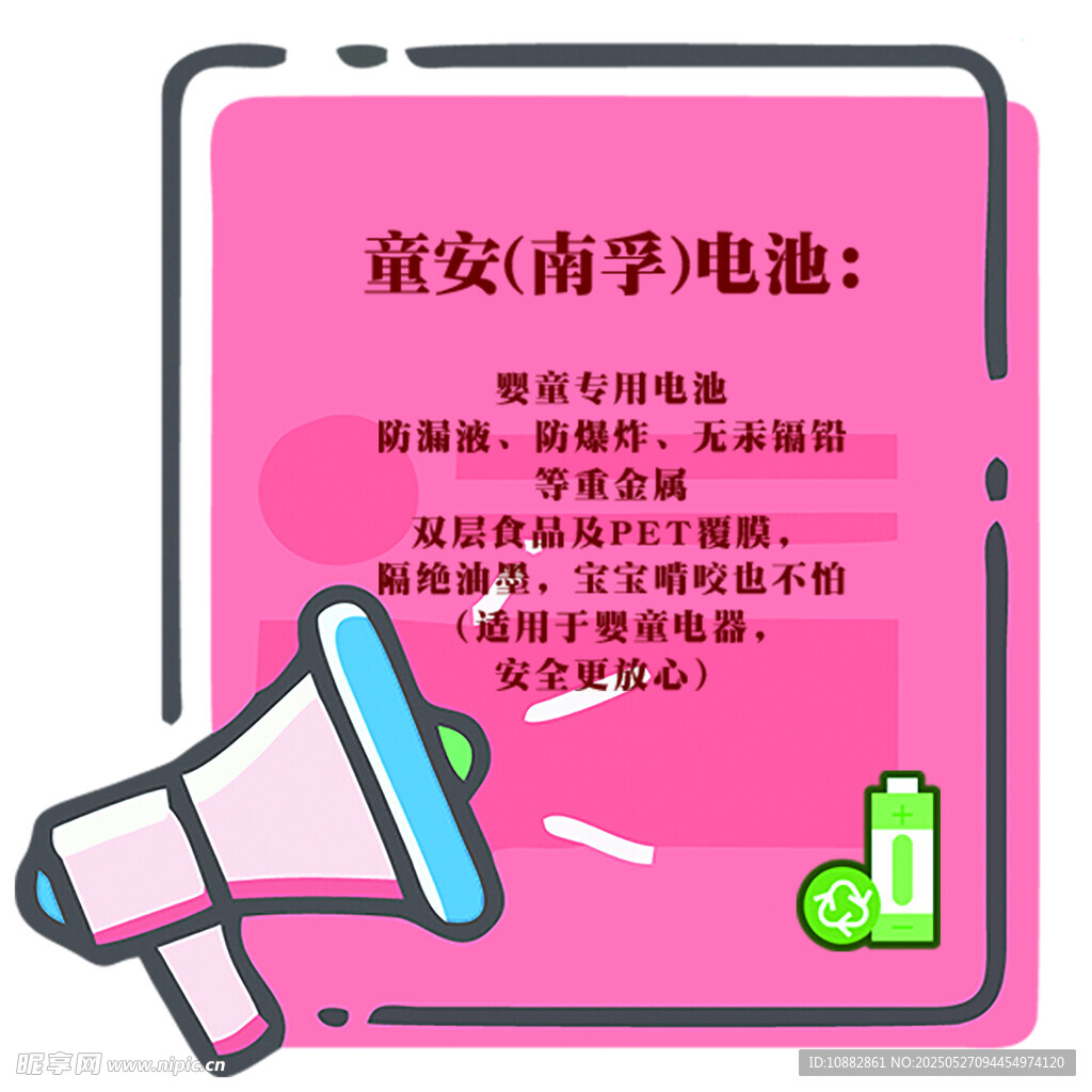 温馨提示