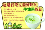 牛油果提示