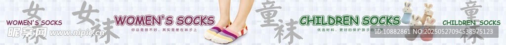 女士袜子