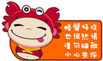 温馨提示