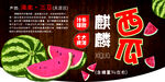 麒麟西瓜