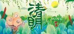 清明节鸡蛋