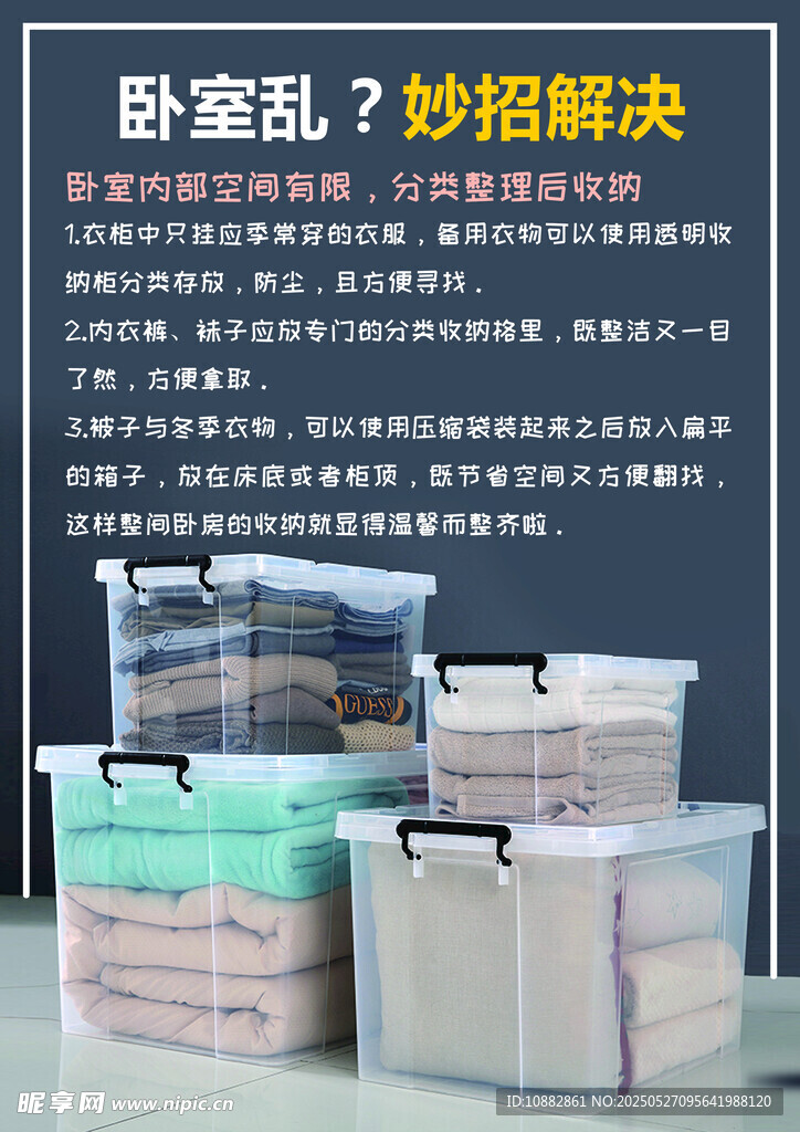 收纳箱