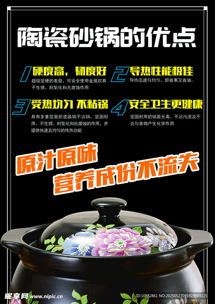 陶瓷砂锅的优点