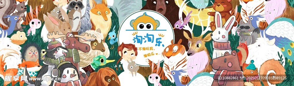 儿童用品