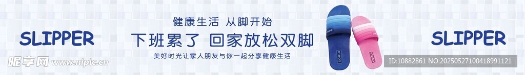 拖鞋