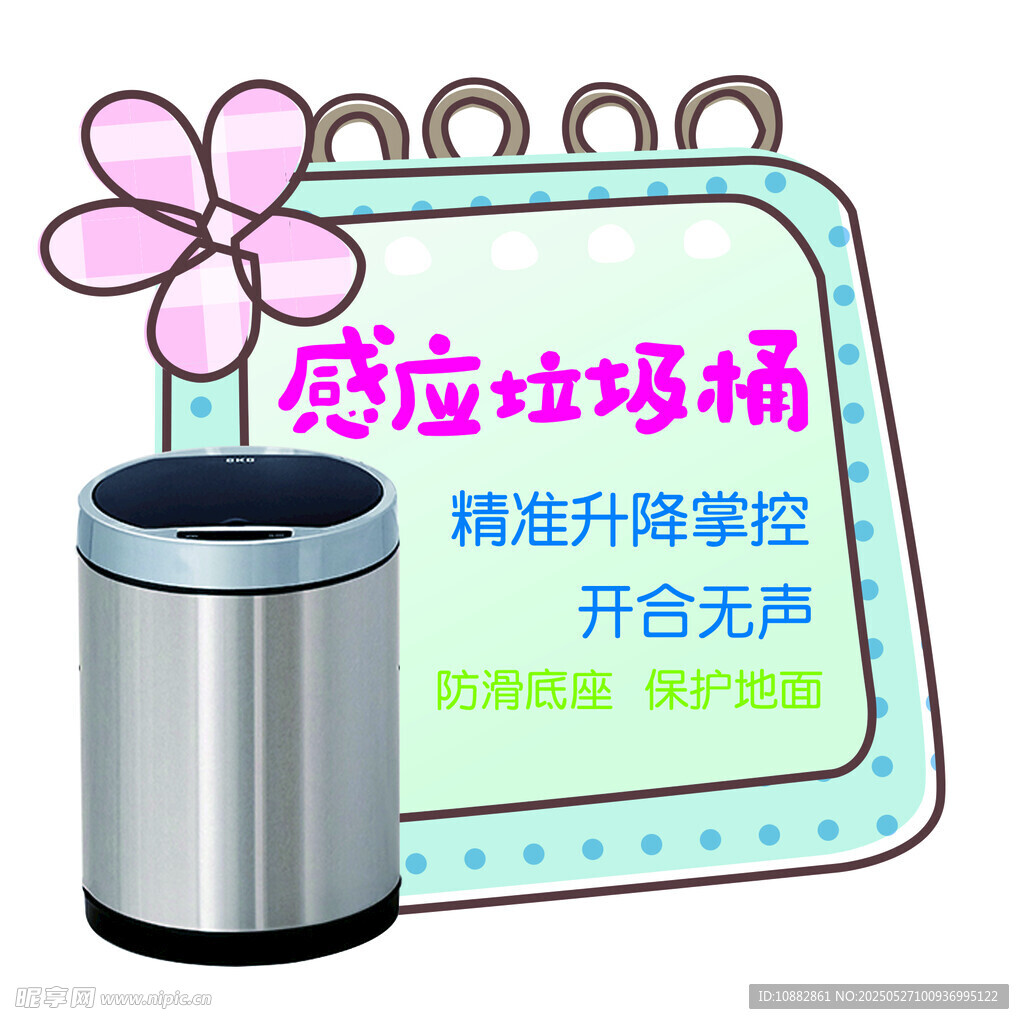 温馨提示