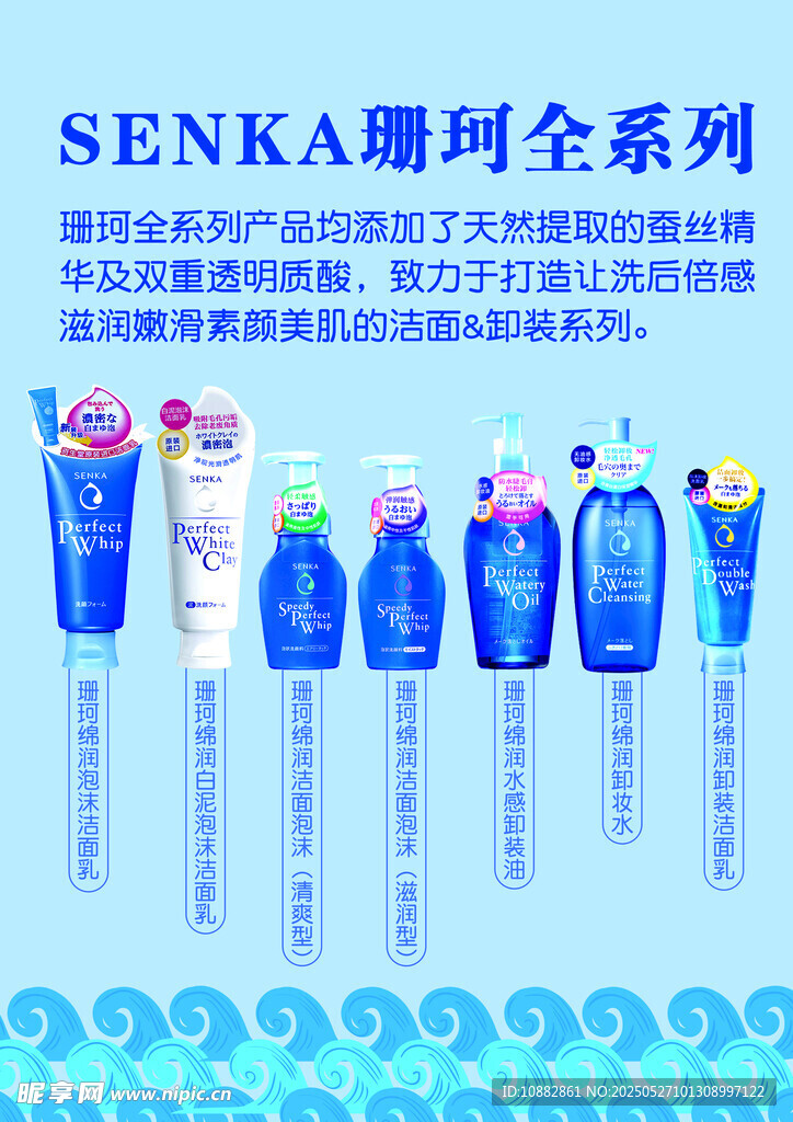 商品展示