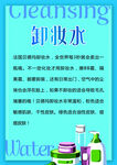 卸妆水