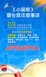 夏令营注意事项