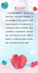 爱心公益行