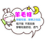 羊毛袜