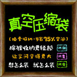 真空压缩袋