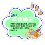 温馨提示