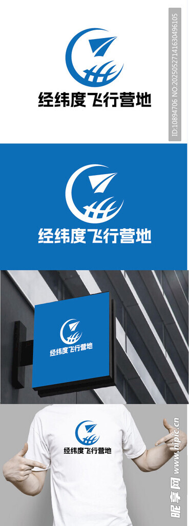 飞行营地标识设计