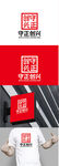 文创标识设计