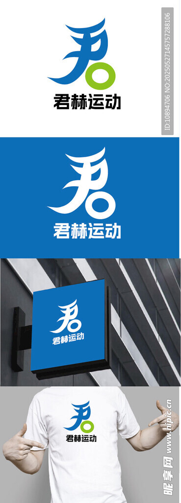 运动标识设计