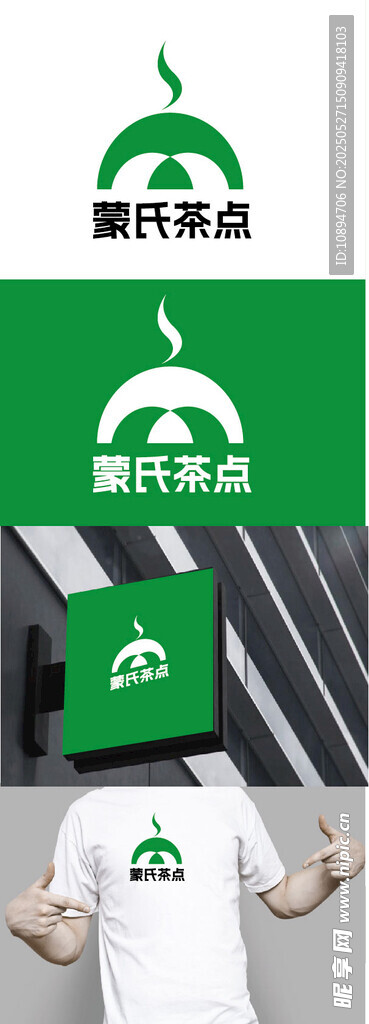 茶点标识设计
