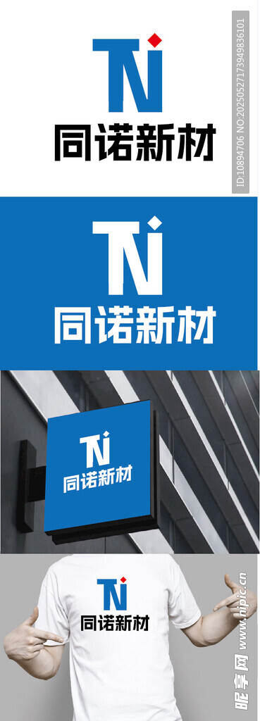 材料标识设计