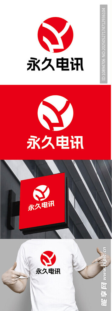 电讯标识设计