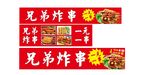 炸串灯箱
