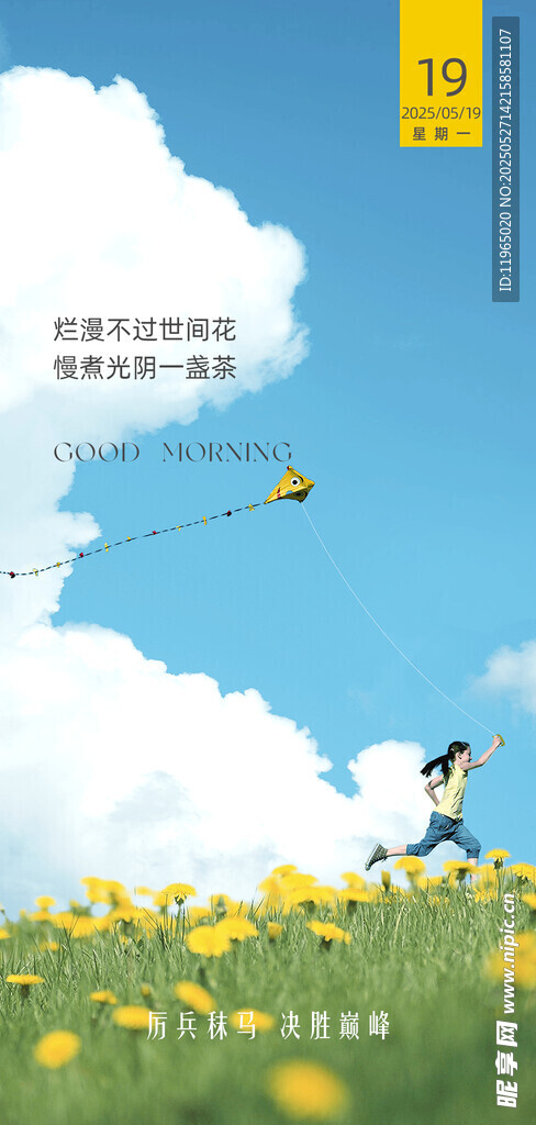 朋友圈早安图