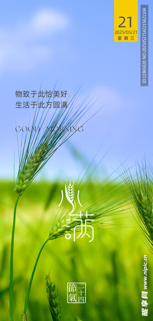 朋友圈早安图