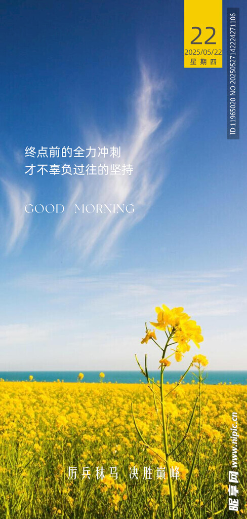 朋友圈早安图