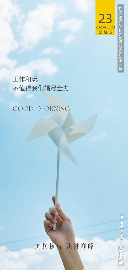 朋友圈早安图