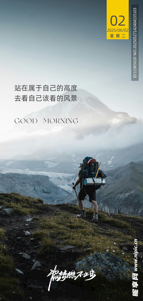 朋友圈早安图