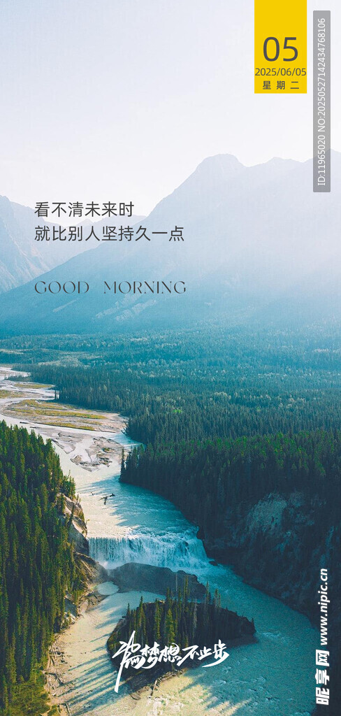 朋友圈早安图