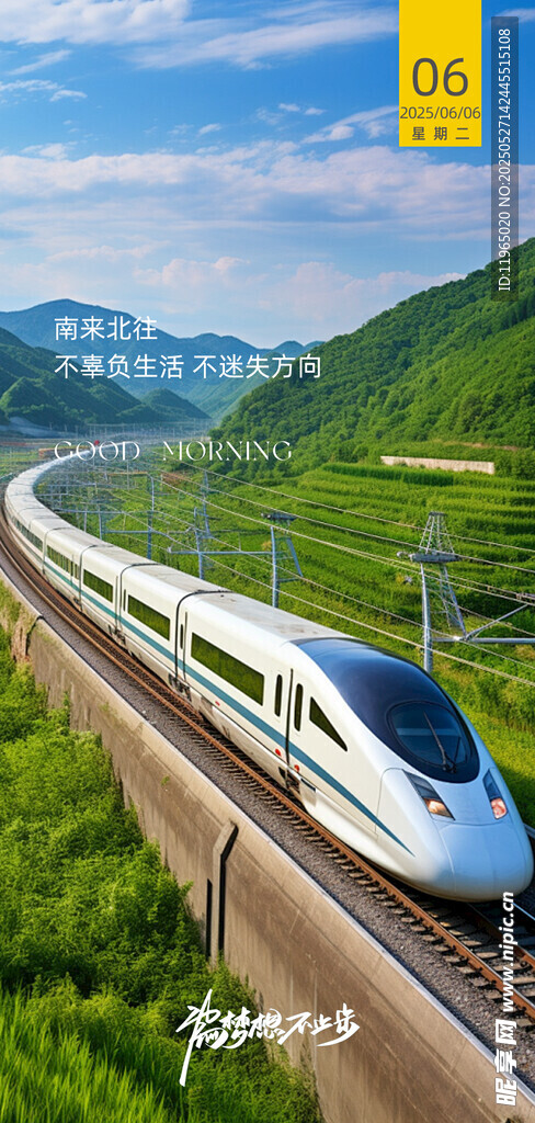 朋友圈早安图