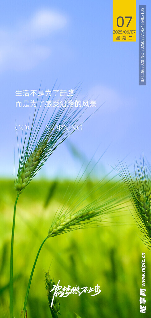 朋友圈早安图